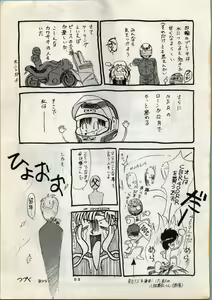 Page 55 of OUTER WORLD Vol.4 - preview thumbnail
