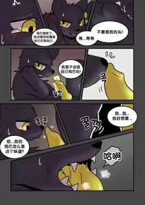 Page 16 of TF故事集-跑团篇 - preview thumbnail