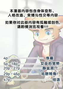Page 3 of TF故事集-跑团篇 - preview thumbnail