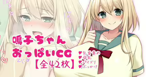 Naruko-chan Oppai CG — hentai manga cover on Fhentai