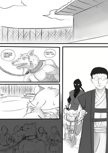 Page 11 of Chained CH01 (Chinese version) ((Teenage Mutant Ninja Turtles)) - preview thumbnail