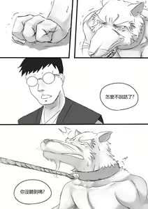 Page 13 of Chained CH01 (Chinese version) ((Teenage Mutant Ninja Turtles)) - preview thumbnail