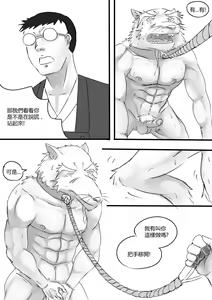 Page 14 of Chained CH01 (Chinese version) ((Teenage Mutant Ninja Turtles)) - preview thumbnail