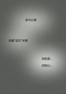 Page 2 of Chained CH01 (Chinese version) ((Teenage Mutant Ninja Turtles)) - preview thumbnail