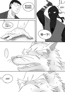 Page 24 of Chained CH01 (Chinese version) ((Teenage Mutant Ninja Turtles)) - preview thumbnail