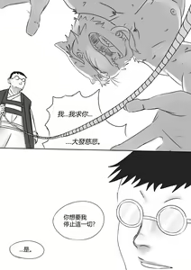 Page 25 of Chained CH01 (Chinese version) ((Teenage Mutant Ninja Turtles)) - preview thumbnail