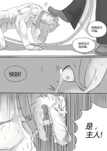 Page 26 of Chained CH01 (Chinese version) ((Teenage Mutant Ninja Turtles)) - preview thumbnail
