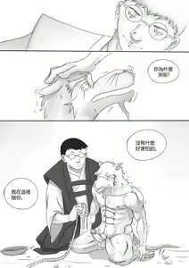 Page 27 of Chained CH01 (Chinese version) ((Teenage Mutant Ninja Turtles)) - preview thumbnail
