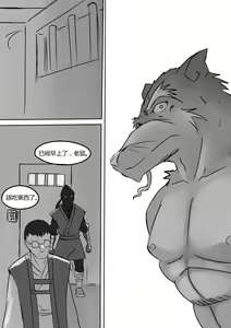 Page 3 of Chained CH01 (Chinese version) ((Teenage Mutant Ninja Turtles)) - preview thumbnail