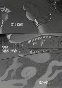 Page 31 of Chained CH01 (Chinese version) ((Teenage Mutant Ninja Turtles)) - preview thumbnail