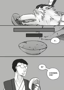 Page 6 of Chained CH01 (Chinese version) ((Teenage Mutant Ninja Turtles)) - preview thumbnail