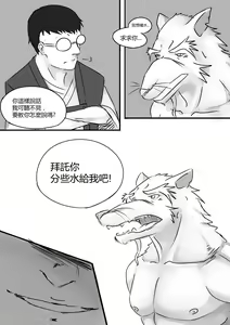 Page 7 of Chained CH01 (Chinese version) ((Teenage Mutant Ninja Turtles)) - preview thumbnail