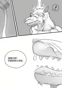 Page 9 of Chained CH01 (Chinese version) ((Teenage Mutant Ninja Turtles)) - preview thumbnail