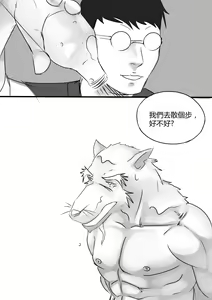 Page 10 of Chained CH01 (Chinese version) ((Teenage Mutant Ninja Turtles)) - preview thumbnail