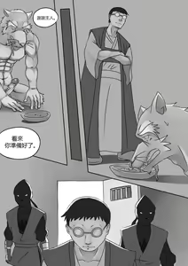 Page 11 of Chained CH02 (Chinese version) ((Teenage Mutant Ninja Turtles)) - preview thumbnail