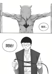 Page 19 of Chained CH02 (Chinese version) ((Teenage Mutant Ninja Turtles)) - preview thumbnail