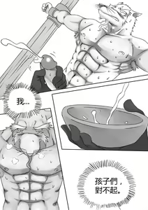 Page 30 of Chained CH02 (Chinese version) ((Teenage Mutant Ninja Turtles)) - preview thumbnail