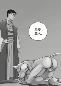 Page 3 of Chained CH02 (Chinese version) ((Teenage Mutant Ninja Turtles)) - preview thumbnail