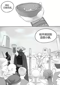 Page 31 of Chained CH02 (Chinese version) ((Teenage Mutant Ninja Turtles)) - preview thumbnail