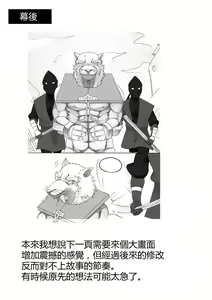 Page 34 of Chained CH02 (Chinese version) ((Teenage Mutant Ninja Turtles)) - preview thumbnail