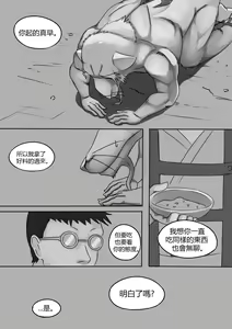 Page 4 of Chained CH02 (Chinese version) ((Teenage Mutant Ninja Turtles)) - preview thumbnail