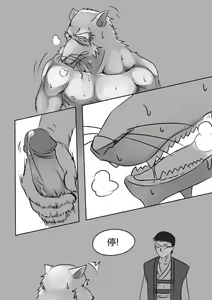 Page 7 of Chained CH02 (Chinese version) ((Teenage Mutant Ninja Turtles)) - preview thumbnail