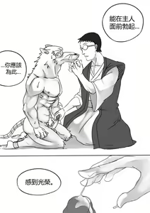 Page 9 of Chained CH02 (Chinese version) ((Teenage Mutant Ninja Turtles)) - preview thumbnail