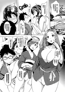Page 142 of はれんち。 - preview thumbnail
