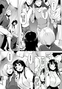 Page 182 of はれんち。 - preview thumbnail