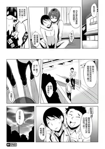 Page 37 of はれんち。 - preview thumbnail