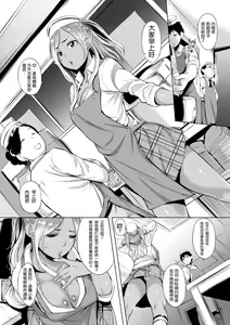 Page 39 of はれんち。 - preview thumbnail