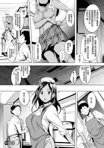 Page 57 of はれんち。 - preview thumbnail