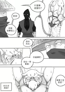 Page 14 of Chained CH03 (Chinese version) ((Teenage Mutant Ninja Turtles)) - preview thumbnail