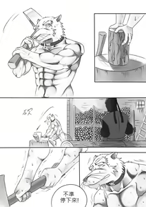 Page 19 of Chained CH03 (Chinese version) ((Teenage Mutant Ninja Turtles)) - preview thumbnail