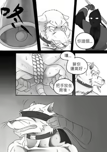 Page 20 of Chained CH03 (Chinese version) ((Teenage Mutant Ninja Turtles)) - preview thumbnail