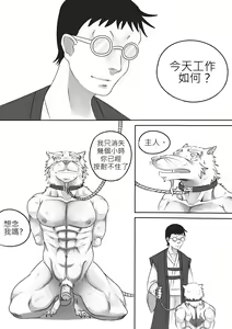 Page 23 of Chained CH03 (Chinese version) ((Teenage Mutant Ninja Turtles)) - preview thumbnail
