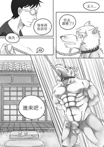 Page 24 of Chained CH03 (Chinese version) ((Teenage Mutant Ninja Turtles)) - preview thumbnail