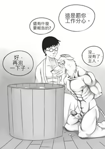 Page 26 of Chained CH03 (Chinese version) ((Teenage Mutant Ninja Turtles)) - preview thumbnail