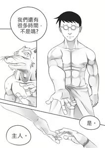 Page 38 of Chained CH03 (Chinese version) ((Teenage Mutant Ninja Turtles)) - preview thumbnail