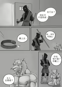 Page 4 of Chained CH03 (Chinese version) ((Teenage Mutant Ninja Turtles)) - preview thumbnail