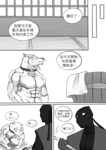 Page 6 of Chained CH03 (Chinese version) ((Teenage Mutant Ninja Turtles)) - preview thumbnail