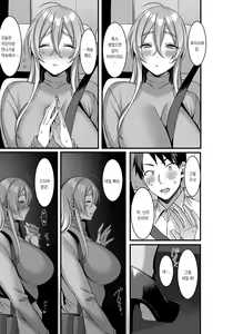 Page 11 of Ureta Karada wa Dareka no Mono | 농익은 육체는 누군가의 것 - preview thumbnail