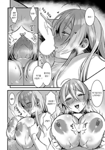 Page 14 of Ureta Karada wa Dareka no Mono | 농익은 육체는 누군가의 것 - preview thumbnail