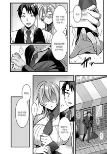 Page 2 of Ureta Karada wa Dareka no Mono | 농익은 육체는 누군가의 것 - preview thumbnail