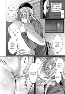 Page 4 of Ureta Karada wa Dareka no Mono | 농익은 육체는 누군가의 것 - preview thumbnail
