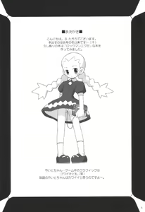 Page 3 of Maintenance - preview thumbnail