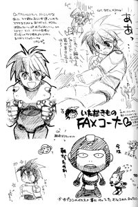 Page 14 of Robot wa Sekai Heiwa no Yume o Miru ka! - preview thumbnail