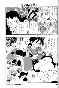 Page 16 of Robot wa Sekai Heiwa no Yume o Miru ka! - preview thumbnail