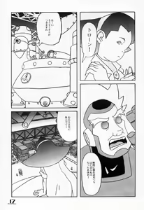 Page 16 of ROLLER DASH!! - preview thumbnail