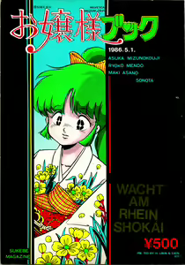 Oujou-sama Book — hentai manga cover on Fhentai